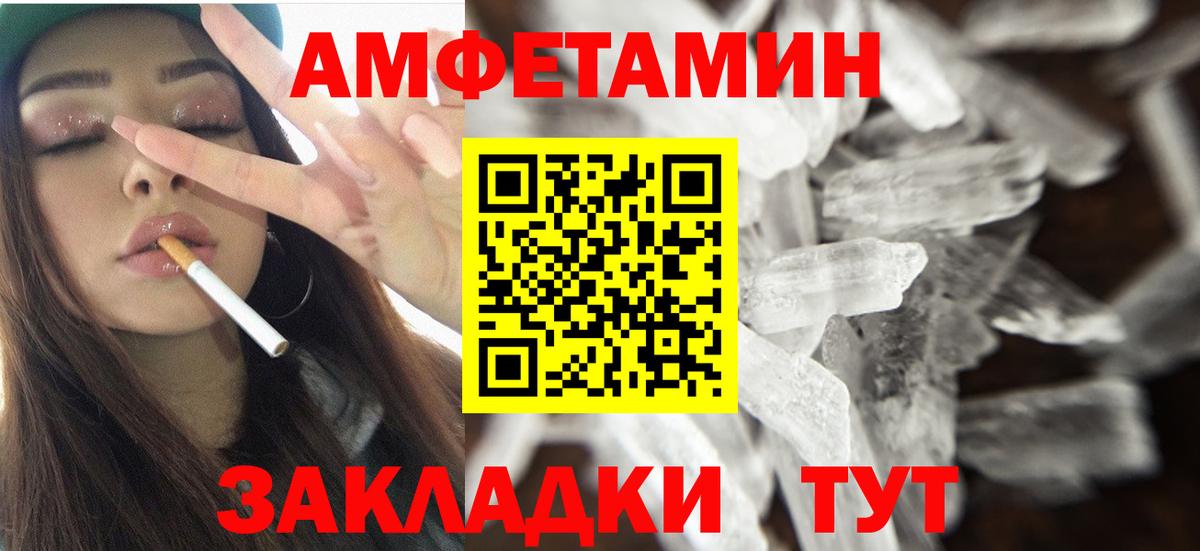 Amphetamine 97% Ессентуки