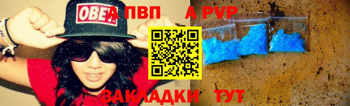 А ПВП мука Ессентуки