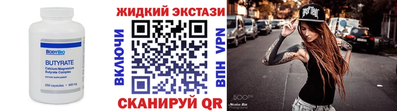 Бутират BDO  купить   мориарти какой сайт  Ессентуки 