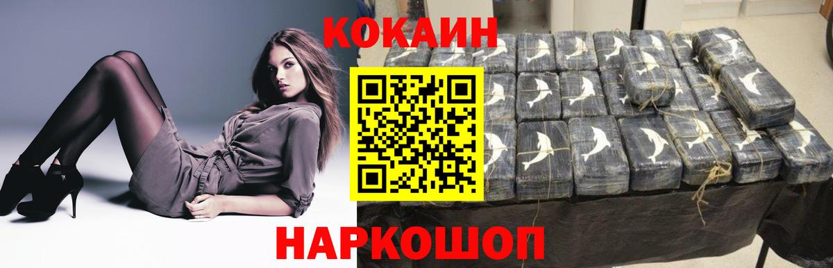 КОКАИН FishScale Ессентуки