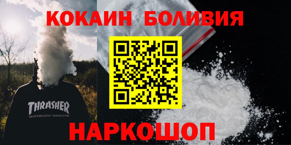 Cocaine Эквадор  КОКАИН FishScale  Вход с VPN  Ессентуки 
