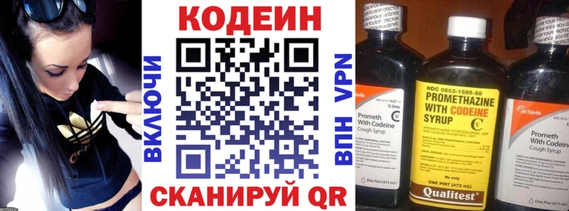 закладки  мега ONION  Codein Purple Drank  Ессентуки 