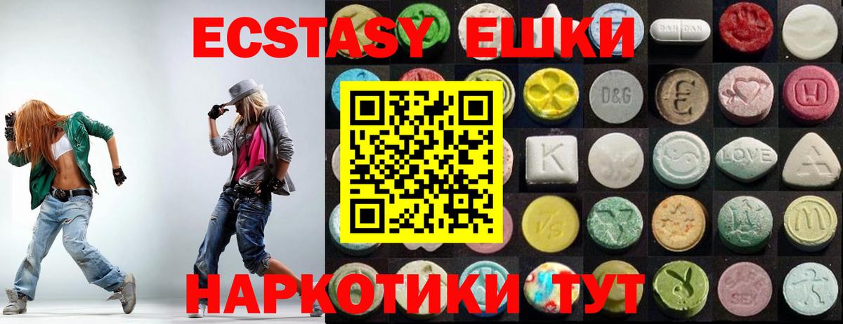 Ecstasy Дубай  Ecstasy круглые  МЕГА рабочий сайт  Ессентуки  Вход с VPN  Ecstasy  купить наркоту 