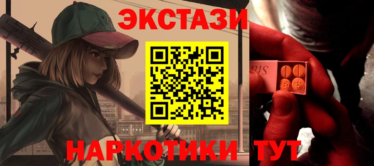 Ecstasy Punisher Ессентуки