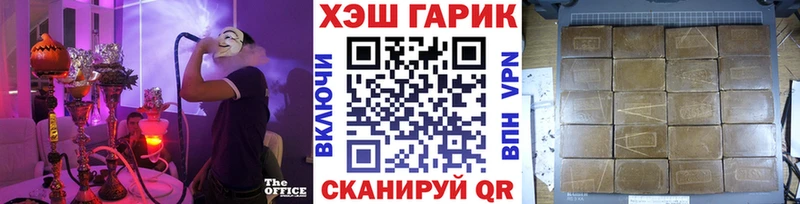 ГАШ гашик  omg как войти  Ессентуки 
