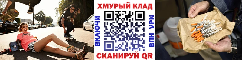 ГЕРОИН хмурый дарнет шоп Ессентуки