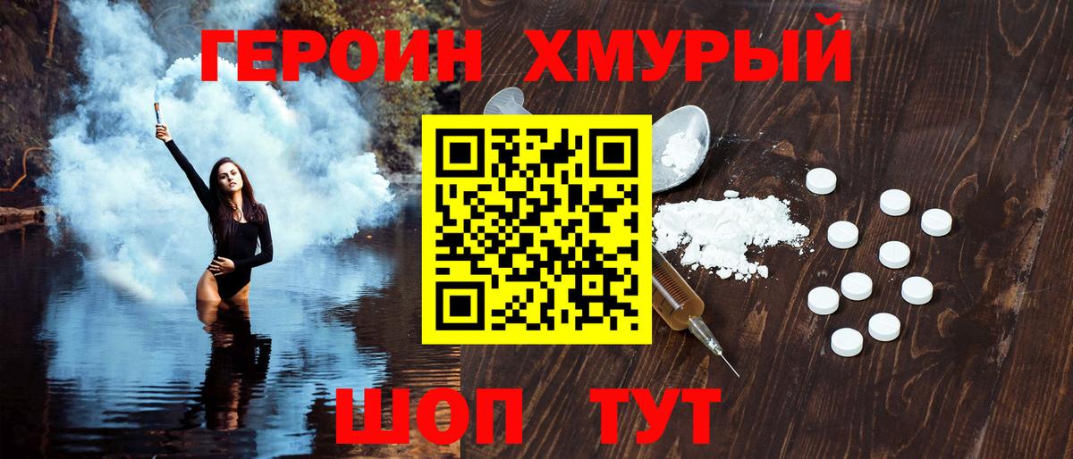 ГЕРОИН гречка Ессентуки