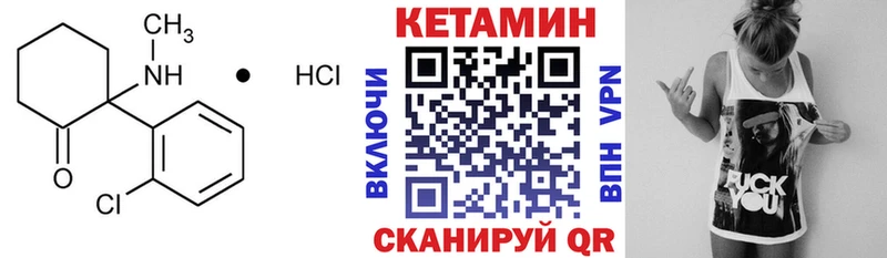 КЕТАМИН ketamine  Ессентуки 