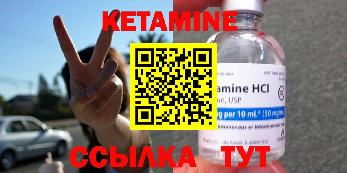 Ессентуки  КЕТАМИН ketamine  Вход с VPN 