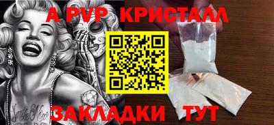 молекула духа Балаково