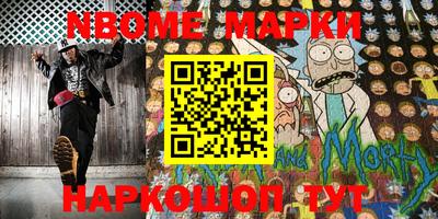 марки nbome Балашиха