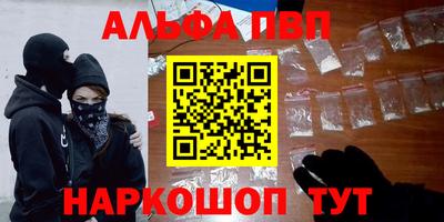 молекула духа Балаково