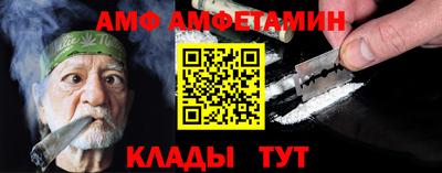 молекула духа Балаково