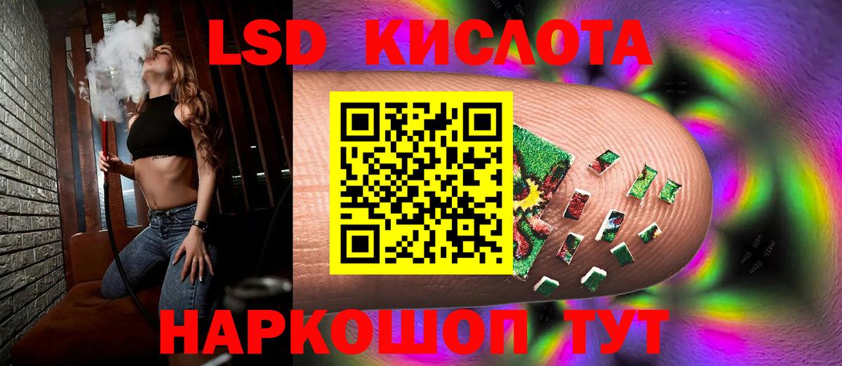 ЛСД экстази кислота Ессентуки