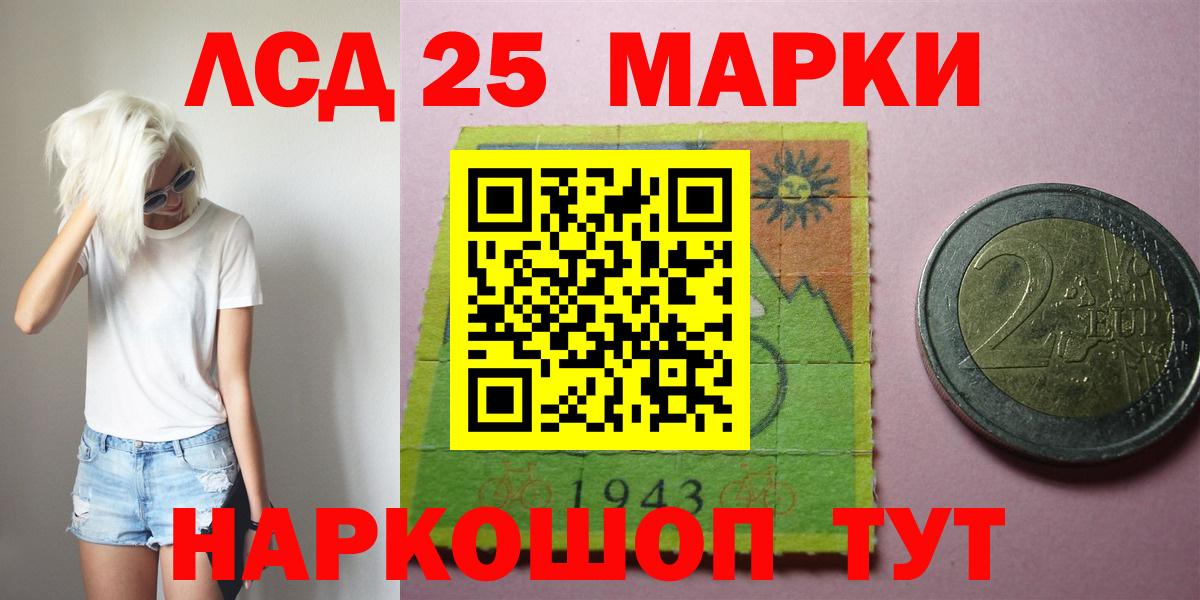 ЛСД экстази кислота  Вход с VPN  Ессентуки  ЛСД экстази кислота 