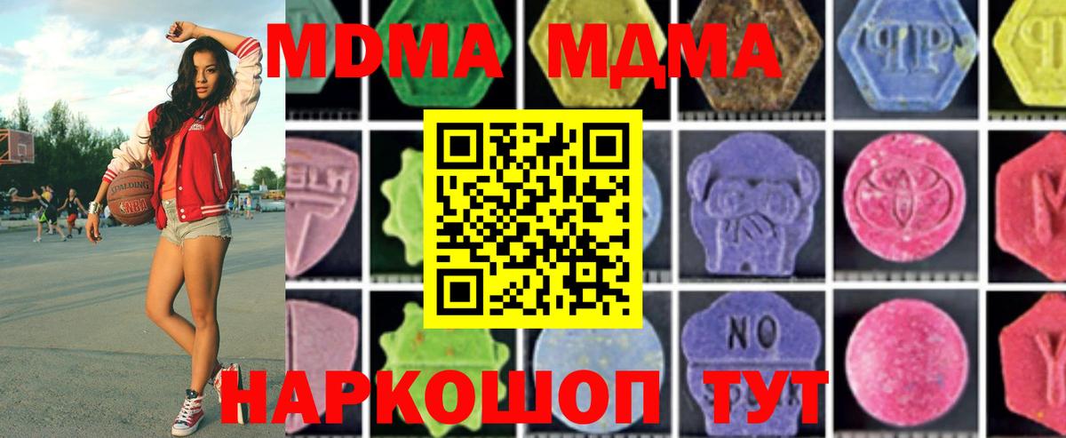 MDMA crystal  Вход с VPN  Ессентуки 