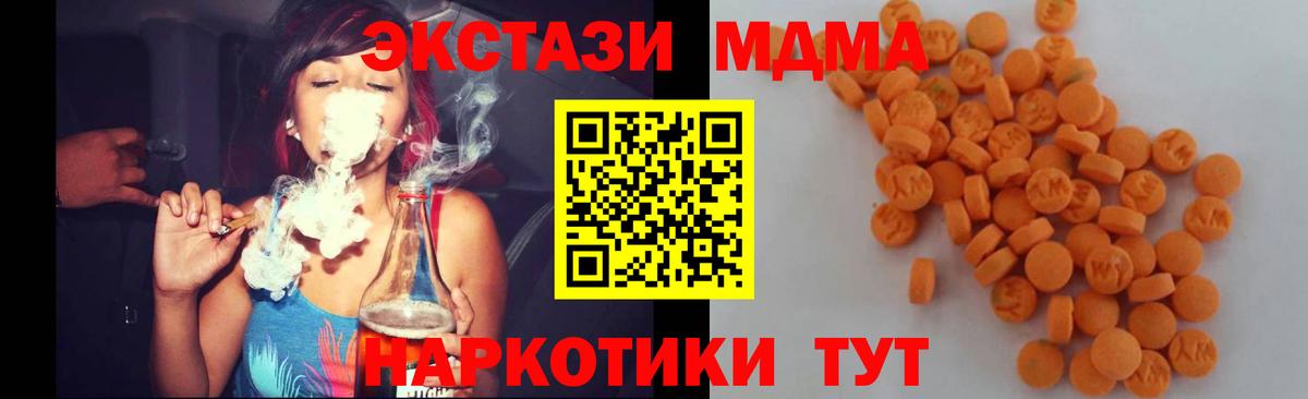 МДМА crystal Ессентуки