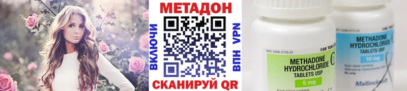 Метадон кристалл  где можно купить наркотик  Ессентуки 