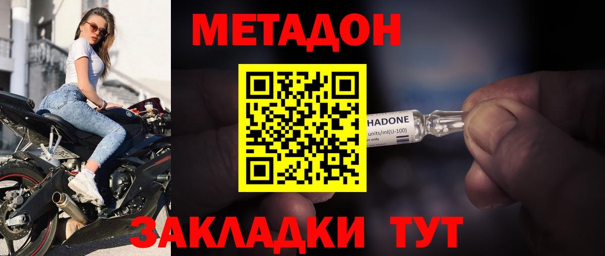 Метадон мёд  Вход с VPN  hydra онион  Ессентуки  Метадон кристалл 