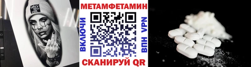 Первитин мет  продажа наркотиков  кракен вход  Ессентуки 