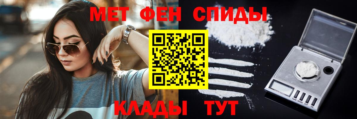 МЕТАМФЕТАМИН Декстрометамфетамин 99.9%  Вход с VPN  Ессентуки 