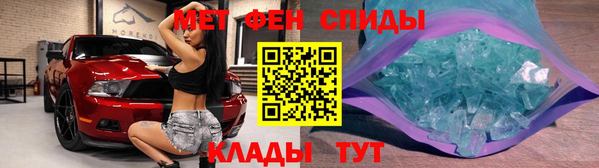 МЕТАМФЕТАМИН винт Ессентуки