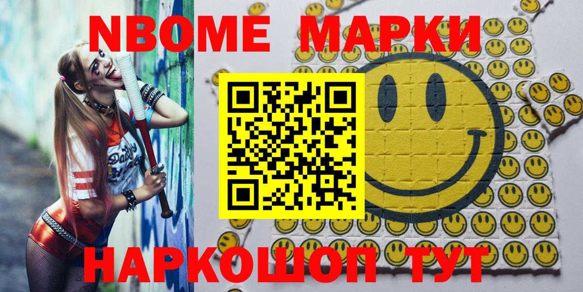 Наркотические марки 1,5мг  Наркотические марки 1,5мг  Марки 25I-NBOMe  Вход с VPN  Ессентуки 