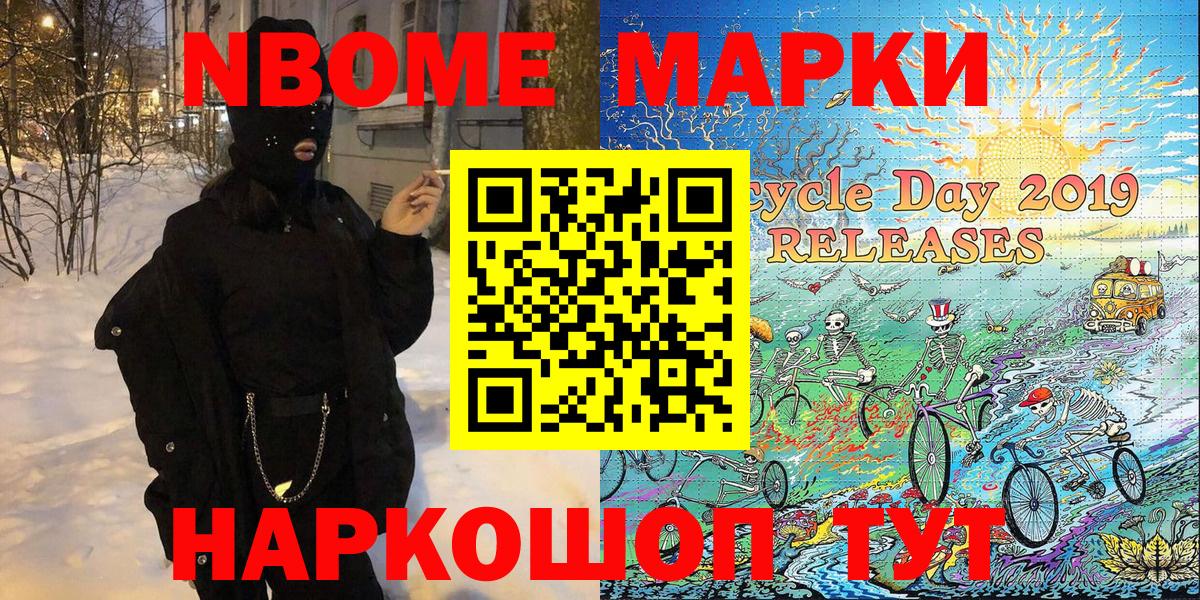 Наркотические марки 1500мкг Ессентуки