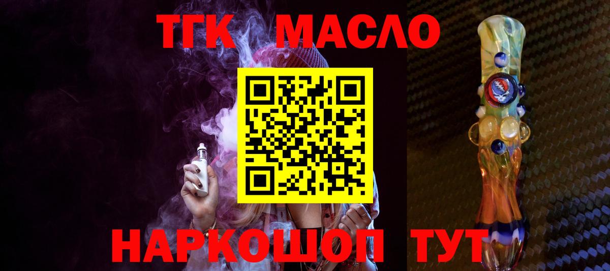 ТГК концентрат Ессентуки